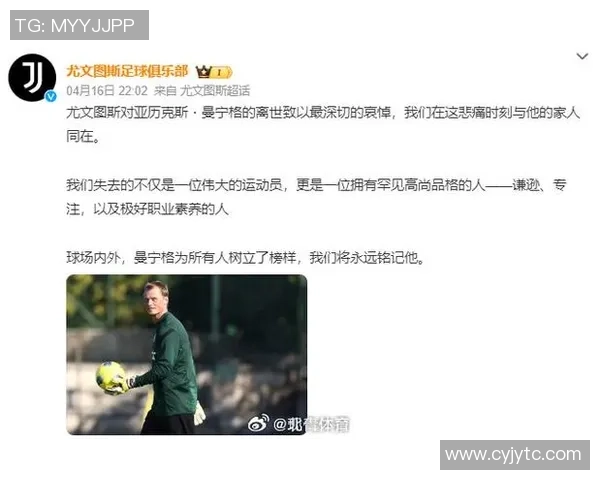 利物浦官网深切悼念曼宁格逝世表达哀悼愿逝者安息 利物浦官网深切悼念曼宁格逝世表达哀悼愿逝者安息