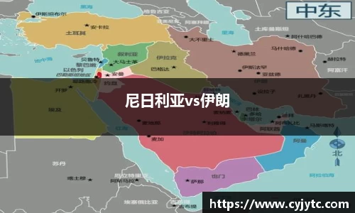 尼日利亚vs伊朗